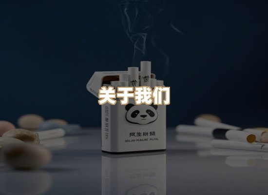 关于鸿岳香烟平台